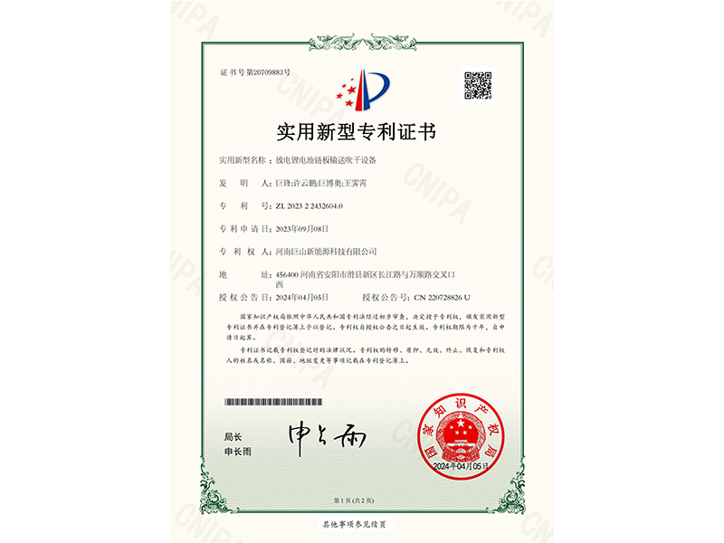 放电锂电池链板输送吹干设备