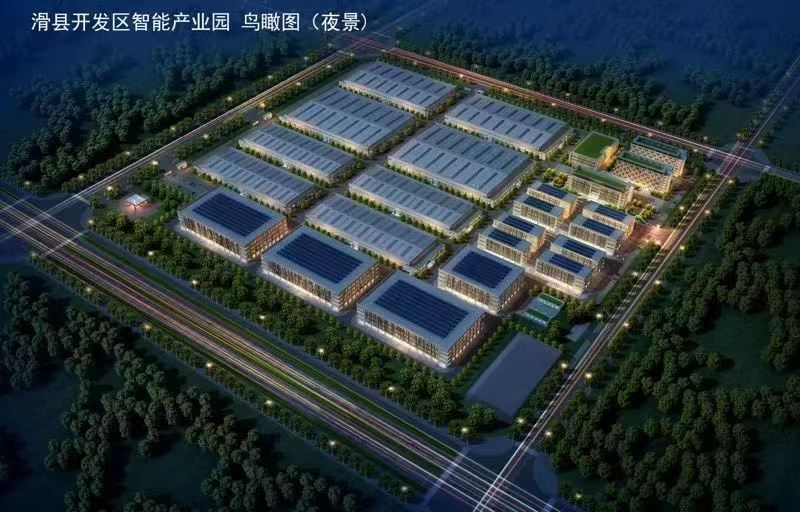 滑县开发区智能产业园